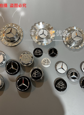 amgs65轮毂盖 奔驰S63 S65 AMG轮毂盖 台湾版s560 s65轮毂装饰盖