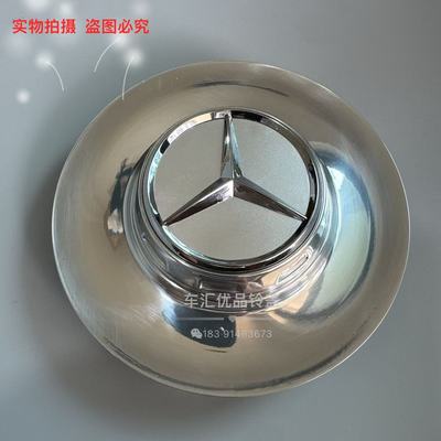 原装款大饼奔S系驰迈巴赫轮毂盖