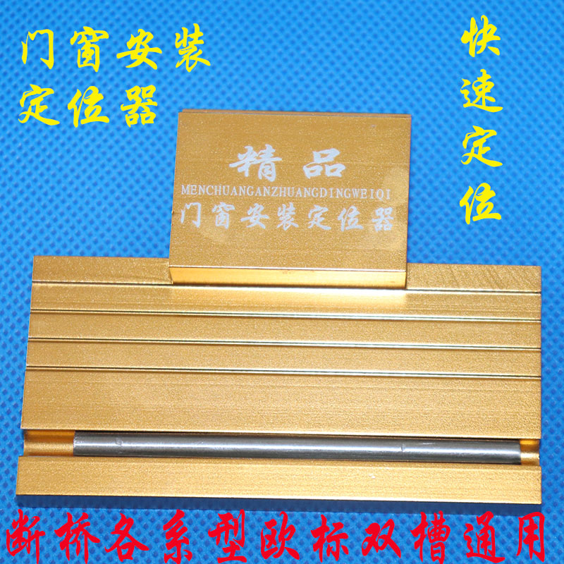 门窗安装工具断桥铝合金内外平开窗扇定位神器快速挂扇支托架配件