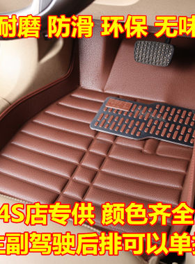 海马福美来华普正副后排汽车脚垫