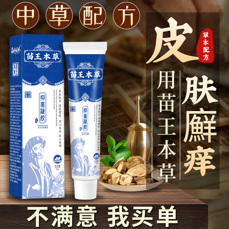 手部鹅掌风干裂脱皮外用真菌感染专用手癣汗斑汗疱疹汗状疱疹药膏