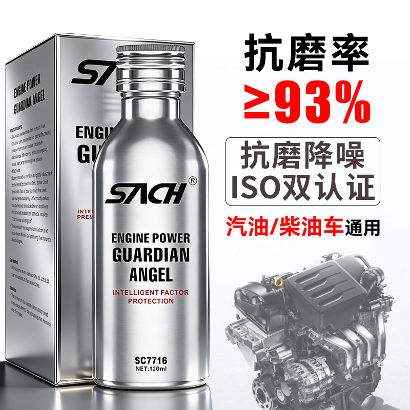 赛驰汽车发动机抗磨降噪图片