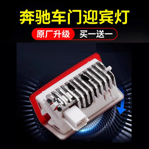 宾士车门迎宾灯E级E300L C级C200L GLC260 GLB汽车投影灯装饰改装