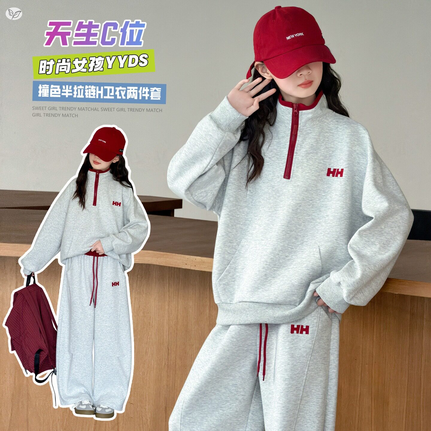 2026年秋季新款女童清新拼色长袖卫衣套装舒适针织保暖儿童秋冬服