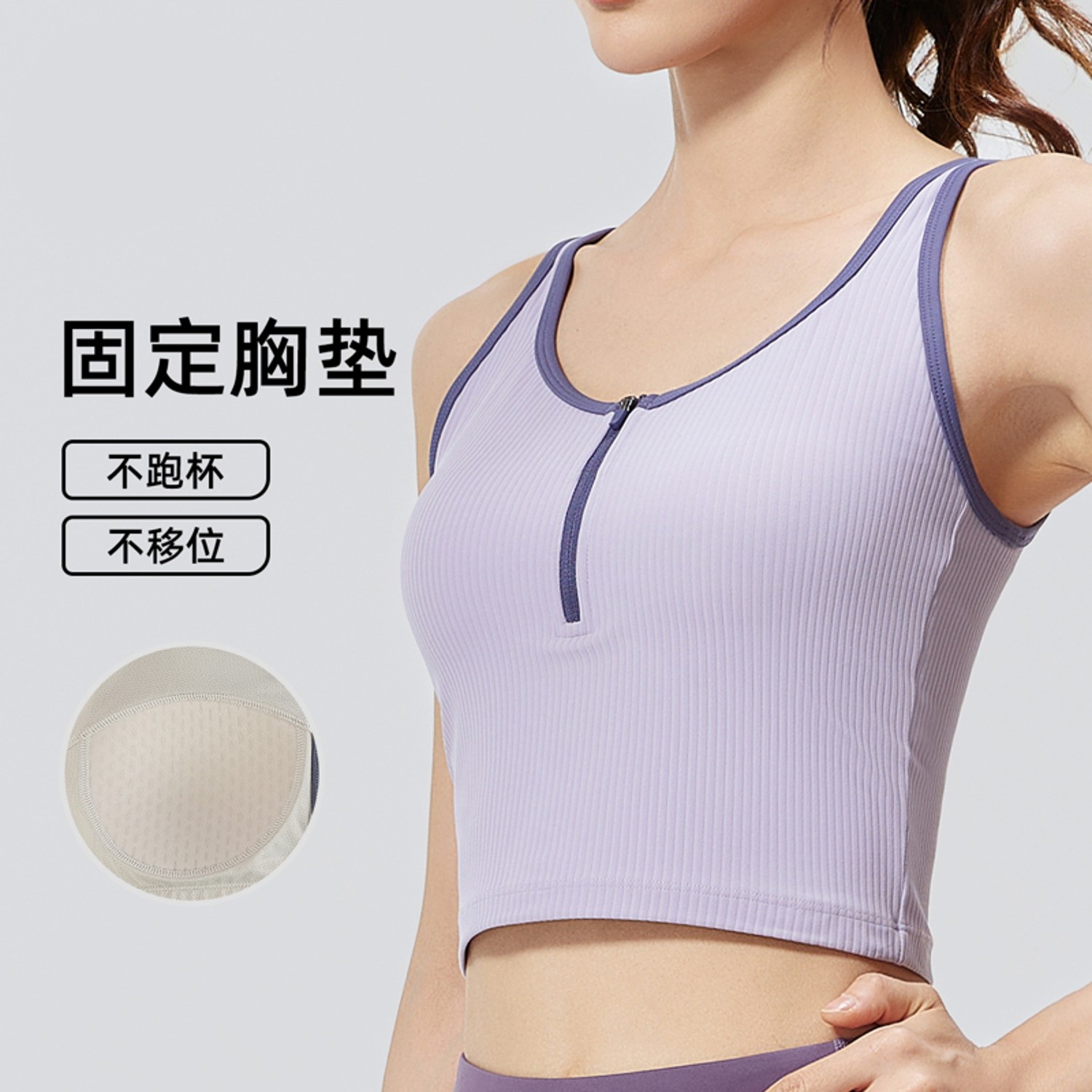 新款 聚衣堂拉链撞色条纹修身透气固定胸垫防震瑜伽背心女JYTB018,运动/瑜伽/健身/球迷用品,瑜伽背心,淘宝优惠券,粉丝福利购,淘宝优惠卷