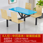 职工食堂餐桌椅连体大学校学生工厂不锈钢员工饭堂餐桌椅四人组i.