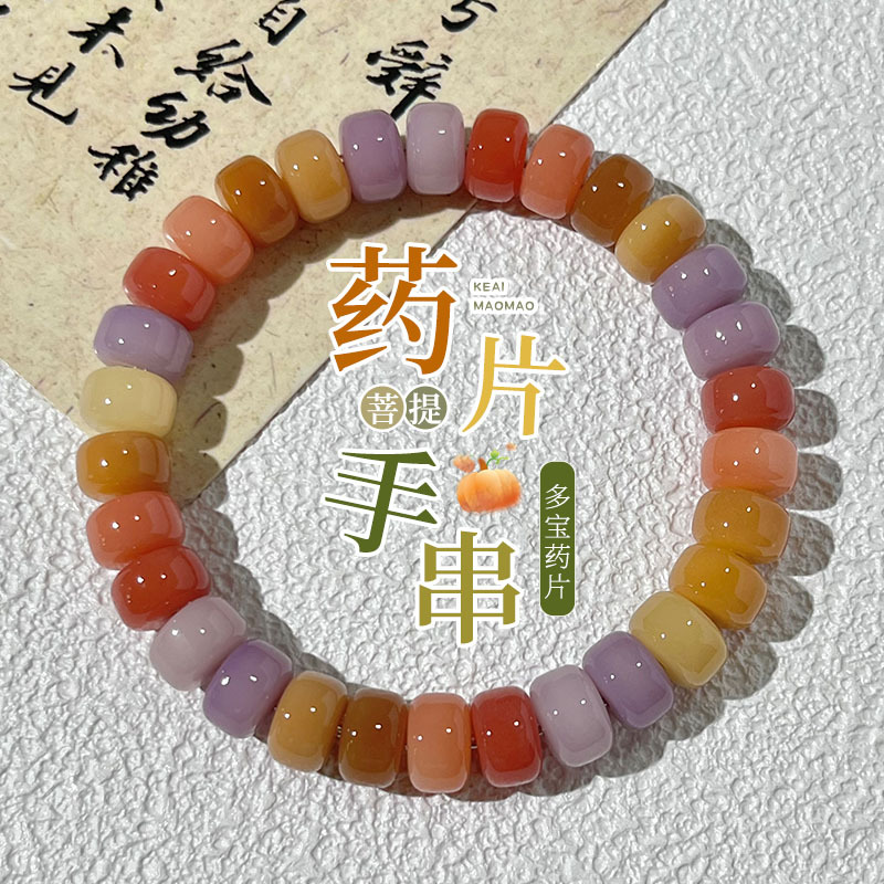 天然菩提手串多宝飘花药片珠直切单圈静音解压绕指柔文玩佛珠