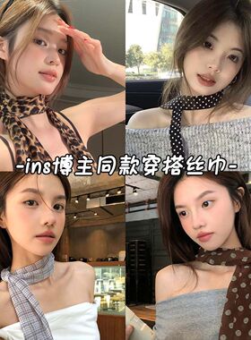 千禧复古风棕色波点豹纹丝巾甜酷辣妹高级感方巾配饰长条系脖颈带