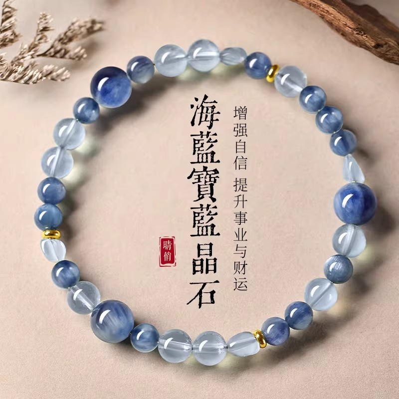 【冰海蓝魄】天然海蓝宝手串蓝晶石女款随形蓝色水晶手链五行补水