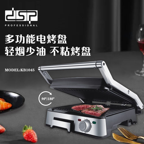DSP/丹松家用烧烤炉电烤盘轻油少烟多功能1800w大功率速热