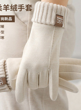 时尚女士秋冬羊绒罗口触屏骑行防寒保暖柔软厚 ins风户外手套代发