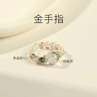 金手指天然绿幽灵水晶戒指设计高级感男女款黑金超七水晶戒指礼物