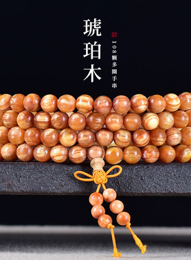 透光琥珀木手串108颗东北帝王血龙木松明子高油密文玩佛珠手持男