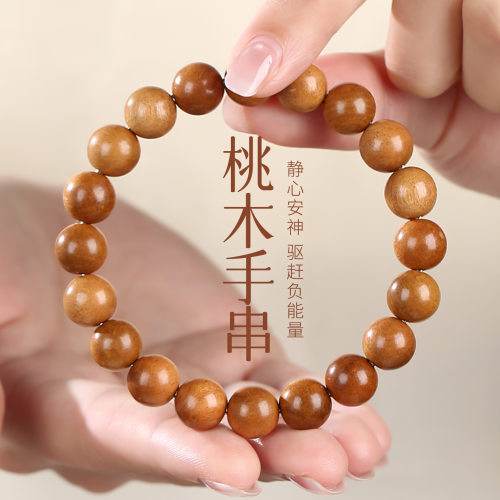 天然桃木圆珠手串单圈木质菩提子文玩男女绕指柔佛珠念珠手链批发