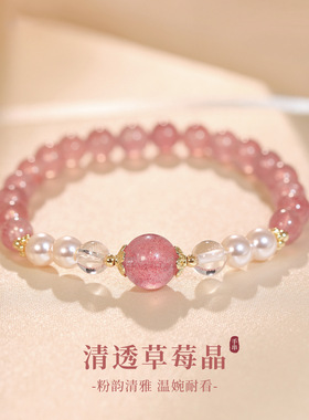 新款粉水晶珍珠串珠手链女小众轻奢精致高级感手串气质百搭手饰品