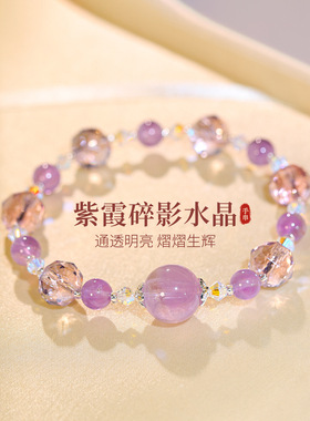春夏紫水晶串珠手链女独特漂亮轻奢高级感手串小众精致百搭手饰品