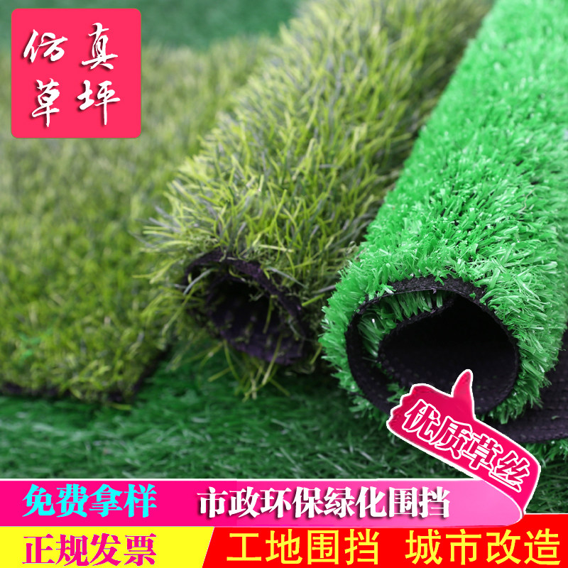 工地围挡仿真草坪市政绿化人造草皮彩钢围墙专用环保仿真草坪绿色