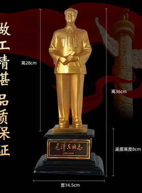 毛主席半身像树脂摆件