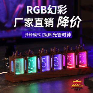 电脑桌搭摆件 RGB拟辉光管电子数字时钟电竞房桌面LED灯光创意数码