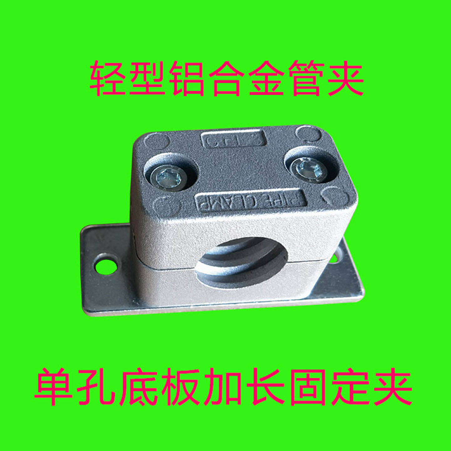 液压油管固定支架铝合金图片
