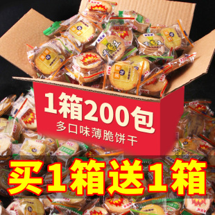 薄脆饼干香葱咸蛋黄多口味网红零食小吃休闲食品散装小包装解馋