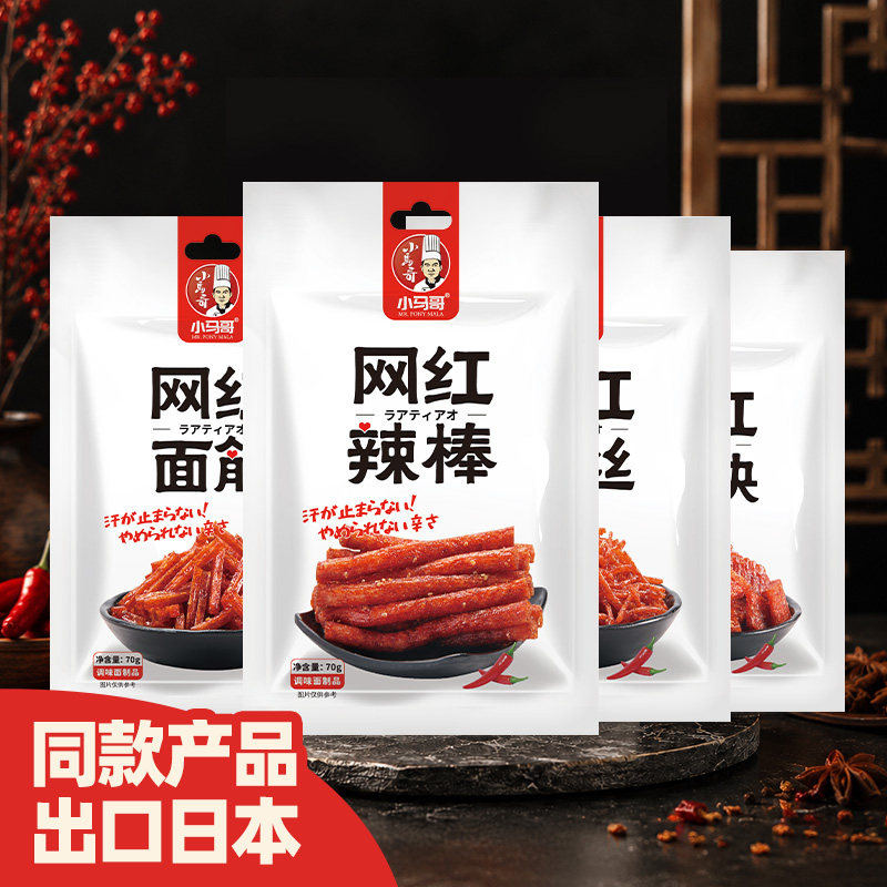 【出口日本同款】小马哥网红辣条香辣解馋零食辣棒丝块小面筋70g