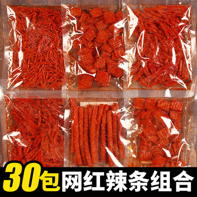 口味辣条混合小零食网红爆款大礼包解馋零食小吃休闲食品儿时经典
