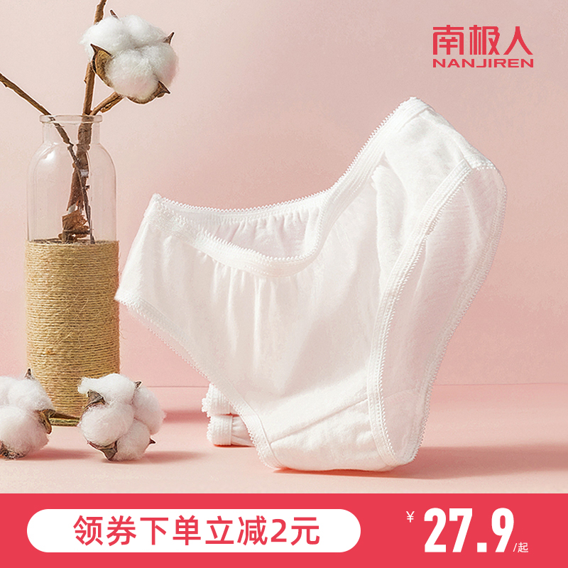 10条一次性内裤女男旅行纯棉无菌产妇产后月子纸短裤旅游用品必备