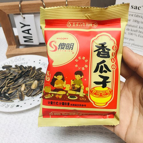 傻明瓜子炒货坚果葵花籽特产零食品节日聚会童年儿童吃货小吃