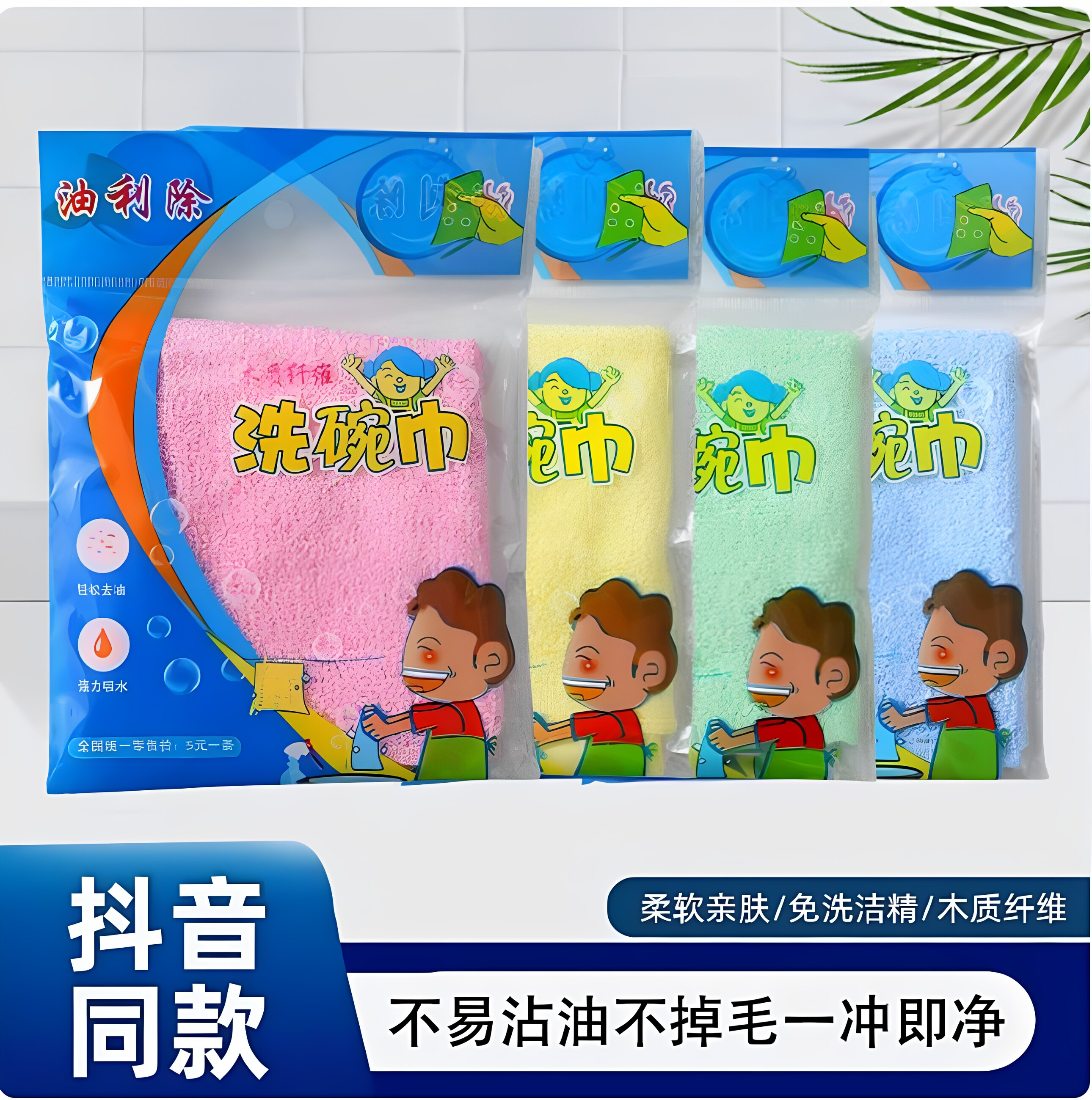 油利除洗碗巾木纤维洗碗布不易沾油抹布厨房用吸水易清洗家用清洁图片