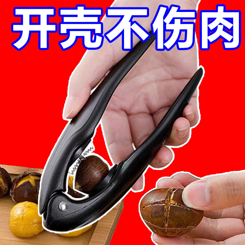 塑料板栗开口器十字口刀剥板栗夹