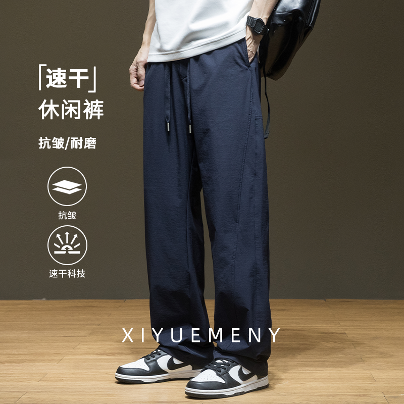 速干凉感冰丝休闲裤男士