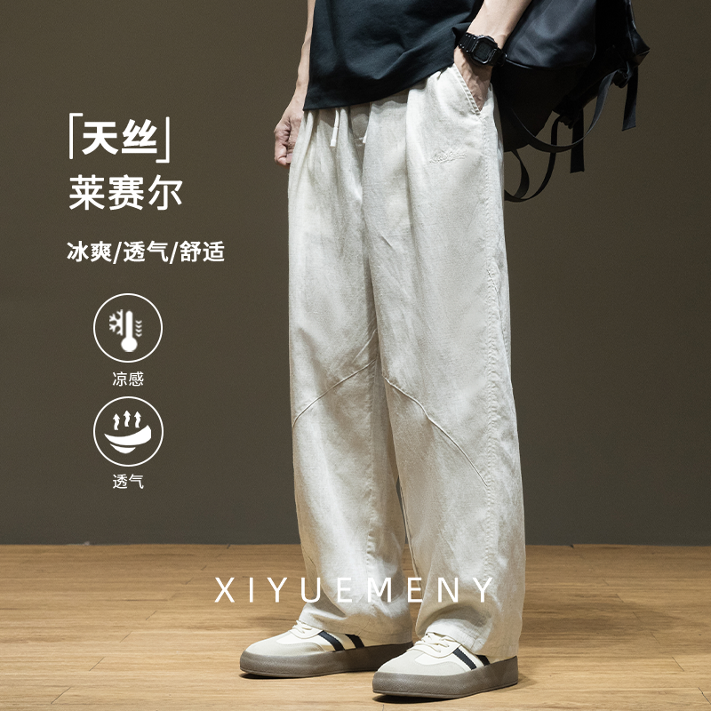 莱赛尔天丝亚麻透气休闲裤男士2025夏季薄款宽松大码阔腿直筒裤子