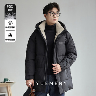 宽松大码 新款 保暖厚实百搭休闲外套 羽绒服男冬季 希越90鹅绒中长款