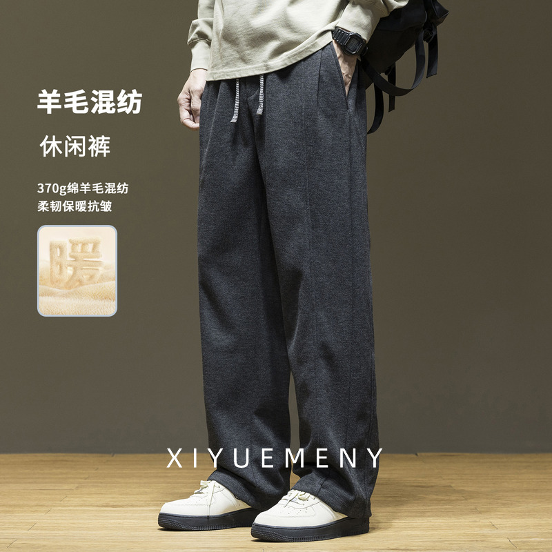重磅针织绵羊毛保暖休闲裤男士
