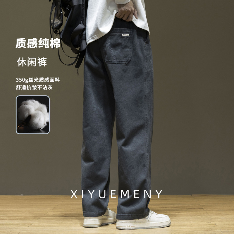重磅纯棉抗皱直筒休闲裤男士裤子