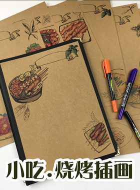 菜单DIY价目表定制个性牛皮纸