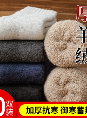 厚袜子男冬季毛巾袜女款冬天加绒加厚款老人保暖毛袜冬款男士棉袜
