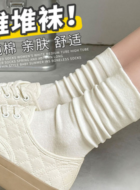 白色无骨袜女袜子秋冬日系纯色中筒袜简约黑色堆堆袜纯棉月子长袜
