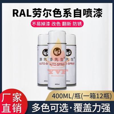 劳尔RAL8001赭石棕色RAL8002