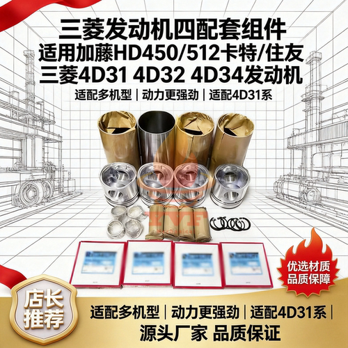 加藤HD450/512卡特发动机四配套