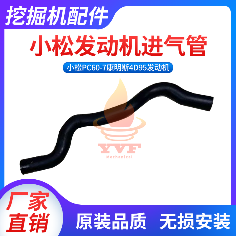 小松PC60-7发动机进气管康明斯
