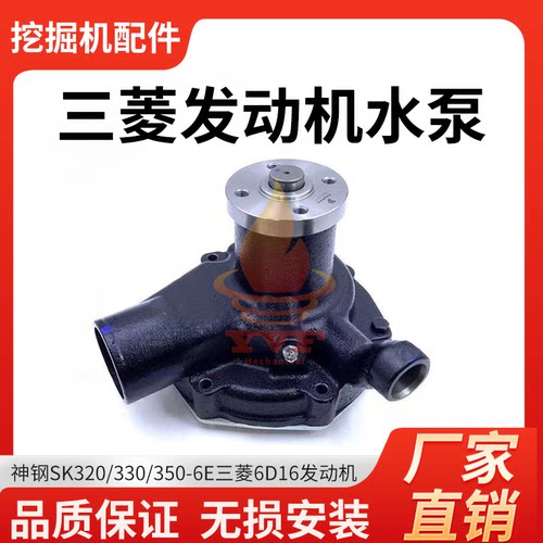 神钢SK320/330/350-6E水泵三菱