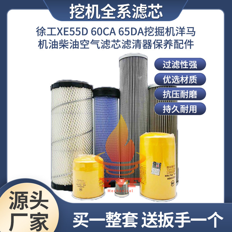 徐工XE55D60CA65DA挖掘机洋马