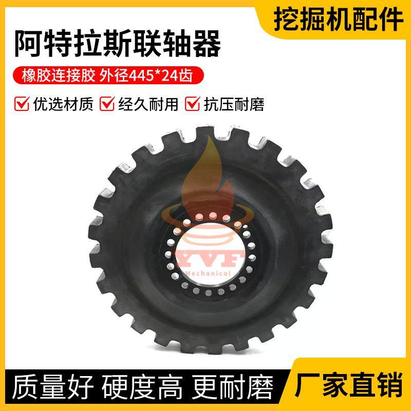 阿特拉斯空压机联轴器