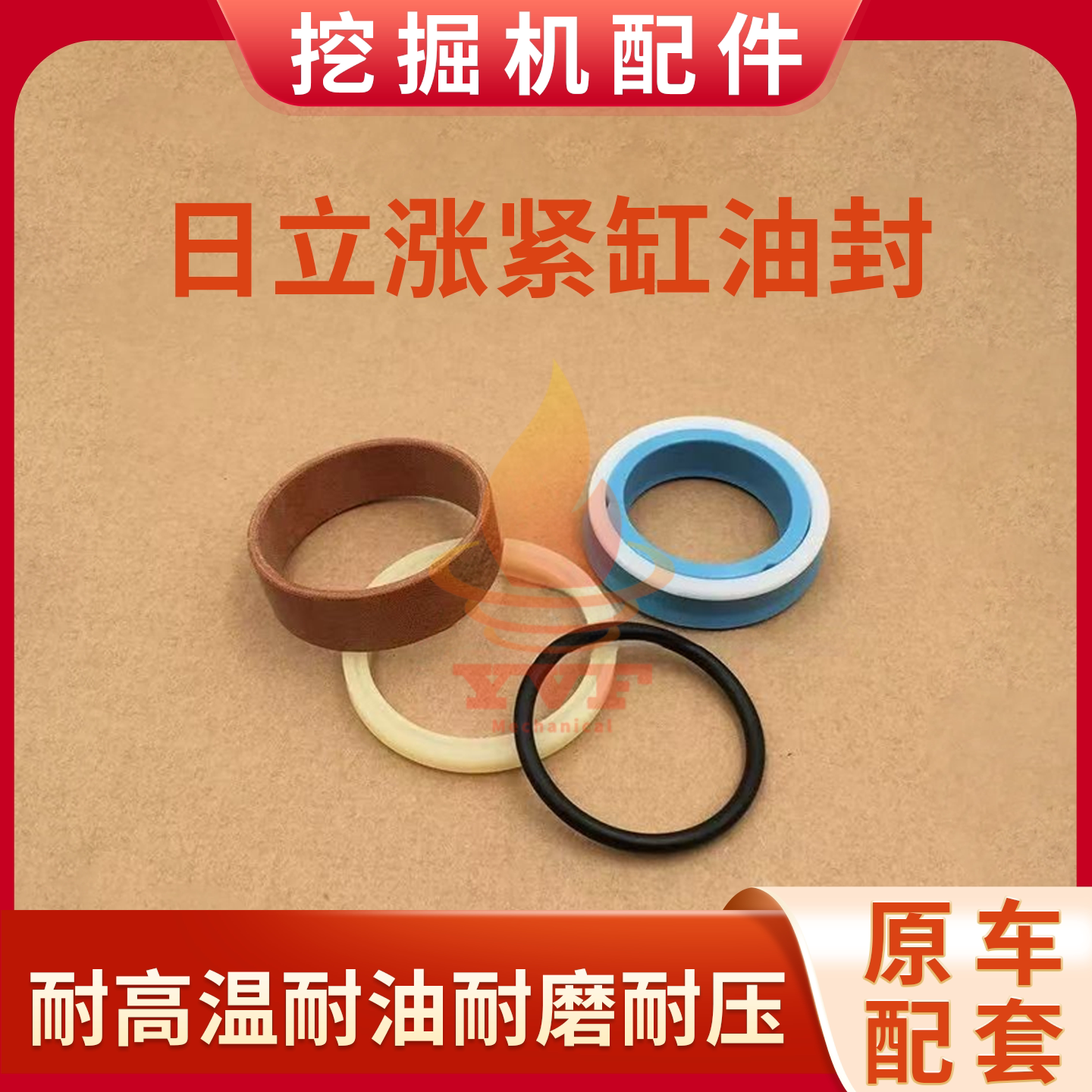 日立ZAX60/70涨紧缸油封修理包