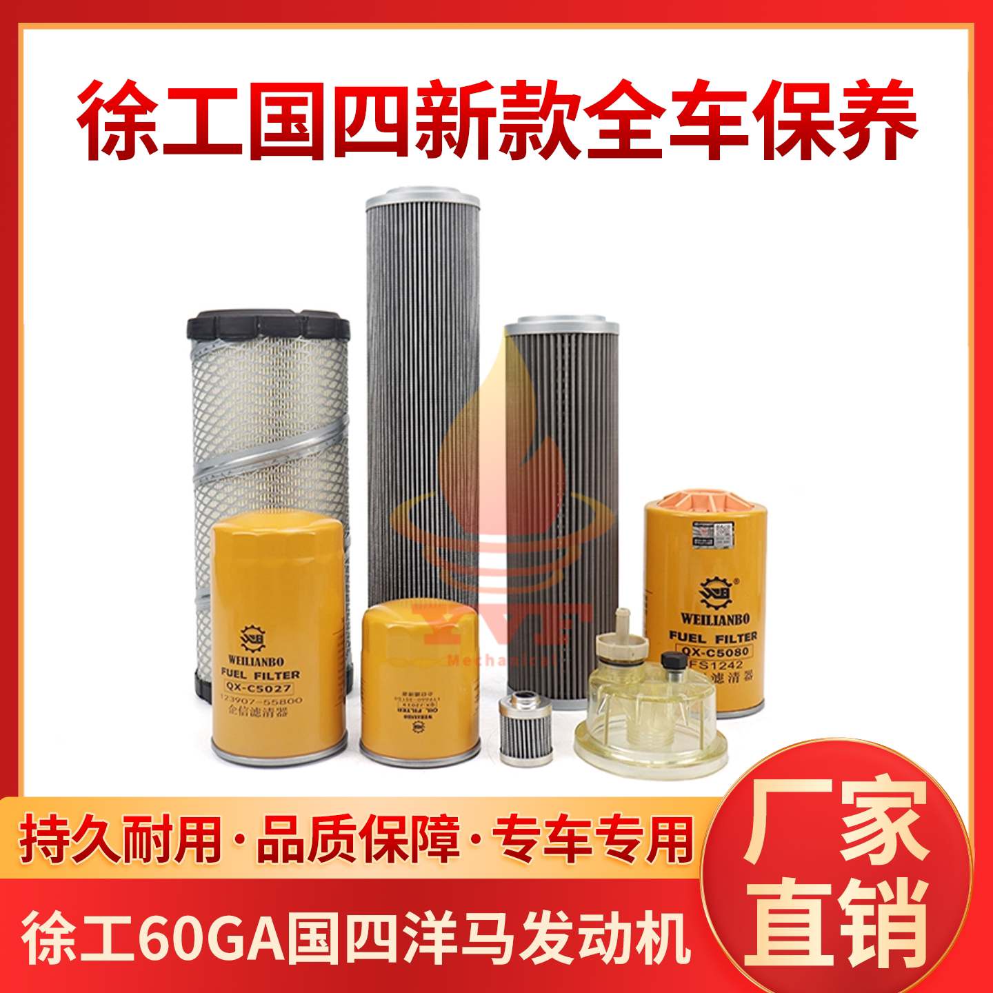 挖掘机徐工60GA国四洋马机油