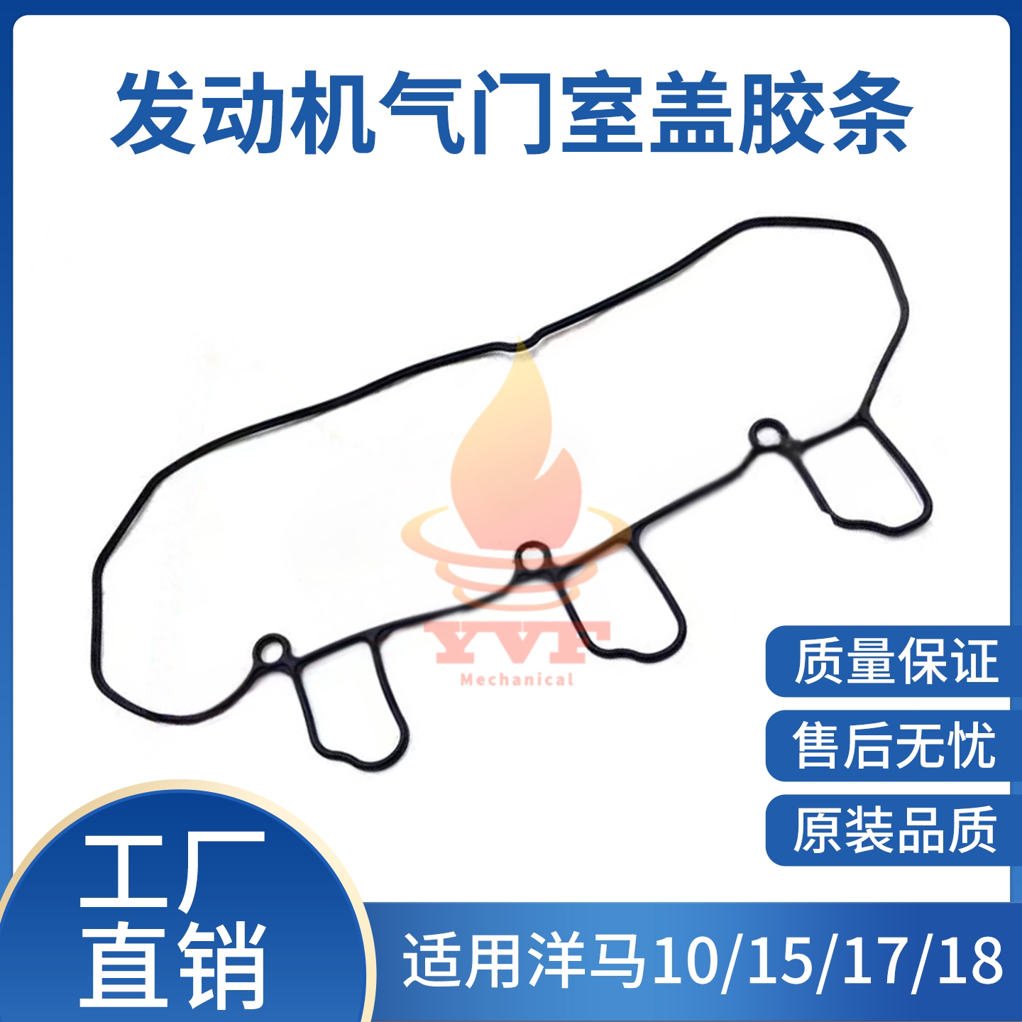 洋马挖机10/15/17气门室盖胶条图片