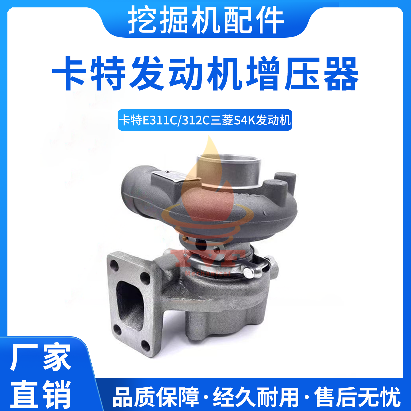 卡特E311C/312C增压器三菱