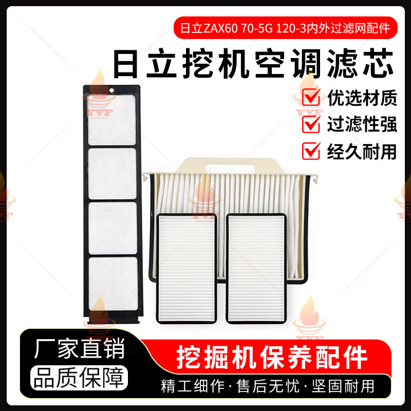 日立ZAX60705G1203挖掘机空调